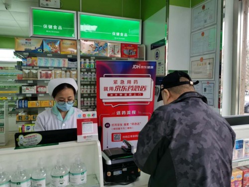 医药第四终端崛起 京东大药房如何以